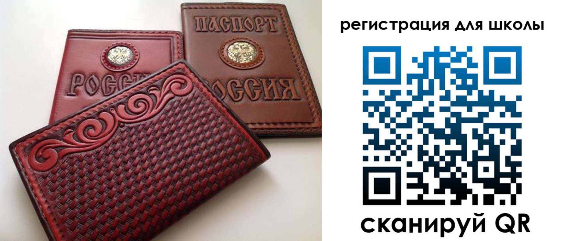 временная регистрация для школы в Вилючинске