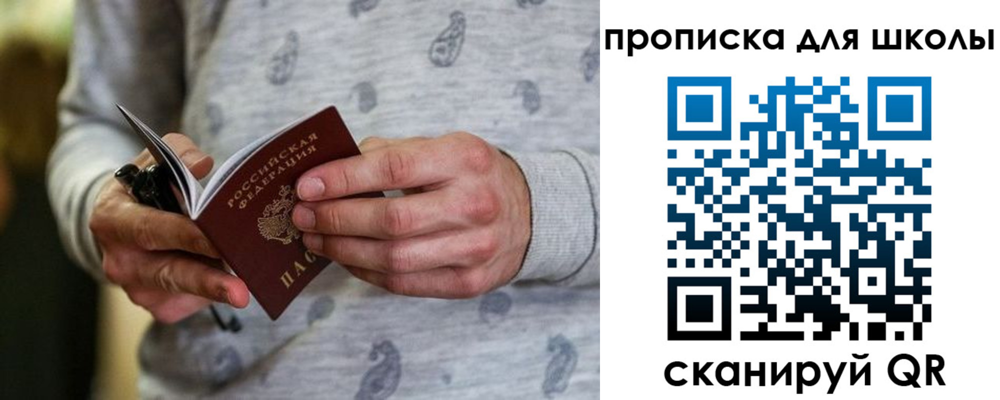 временная регистрация для всех в Вилючинске