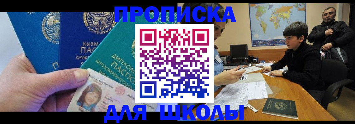 прописка для военкомата в Вилючинске