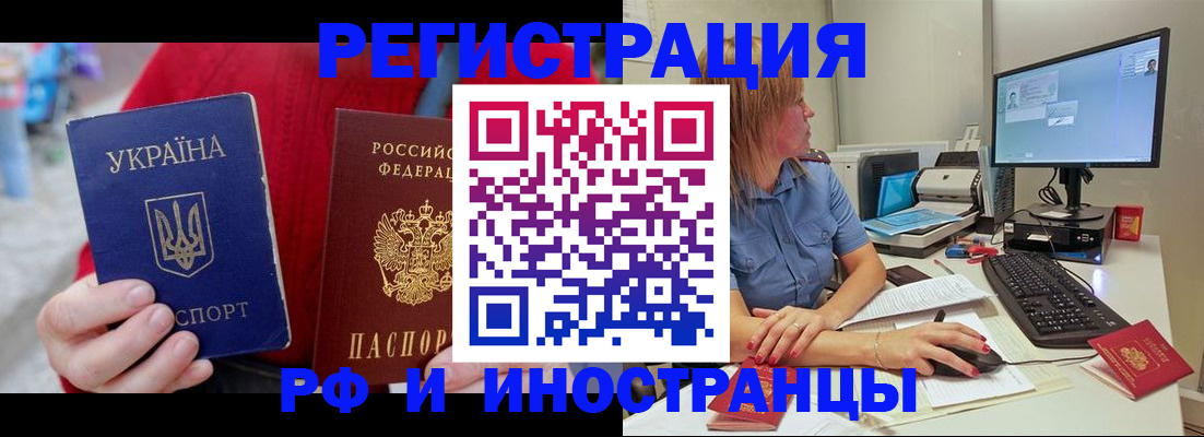 прописка законно в Вилючинске
