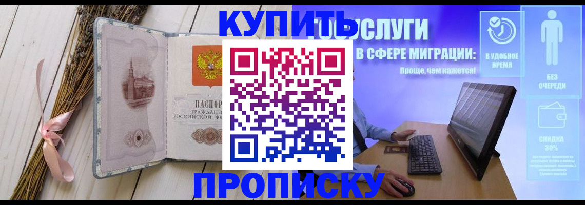 временная регистрация надежно в Вилючинске