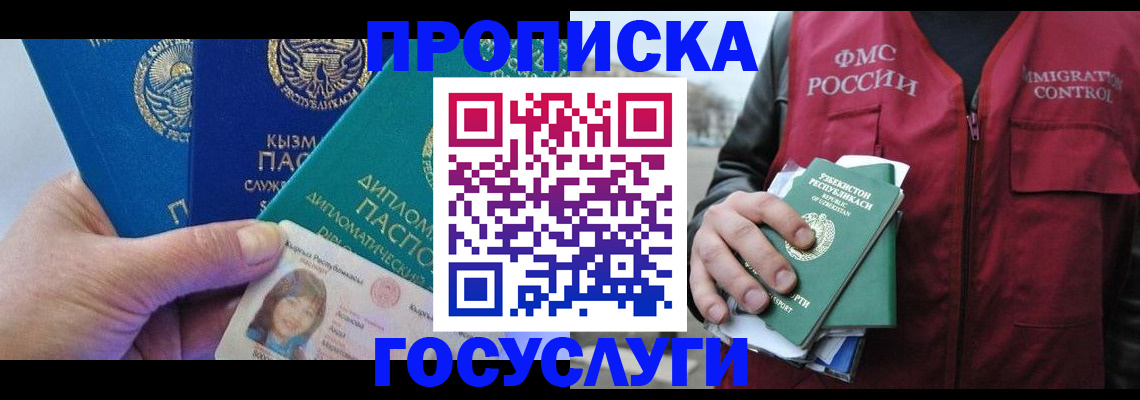 прописка поиск в Вилючинске
