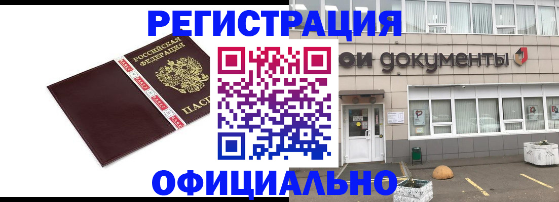 временная регистрация для всех в Вилючинске