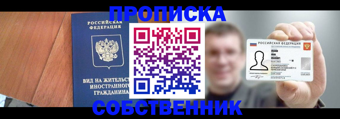 регистрация для дет. сада в Вилючинске
