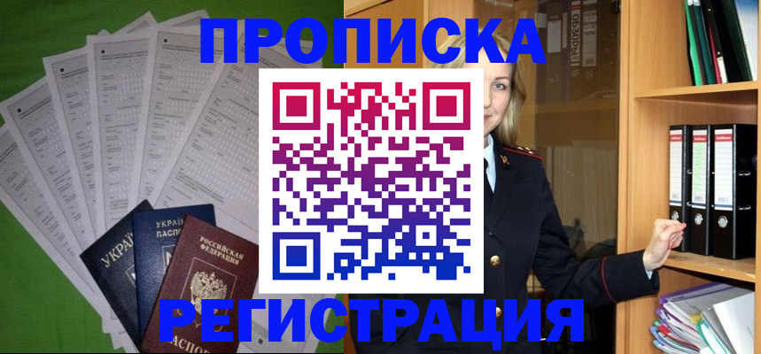 временная регистрация гарантия в Вилючинске