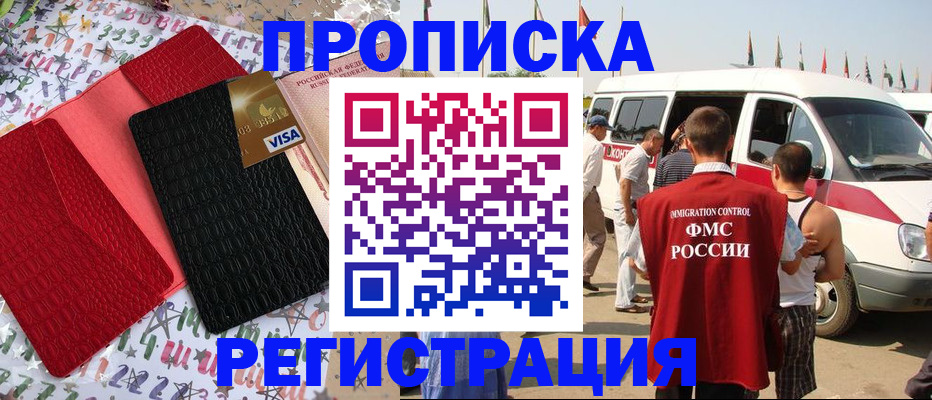 регистрация в Вилючинске