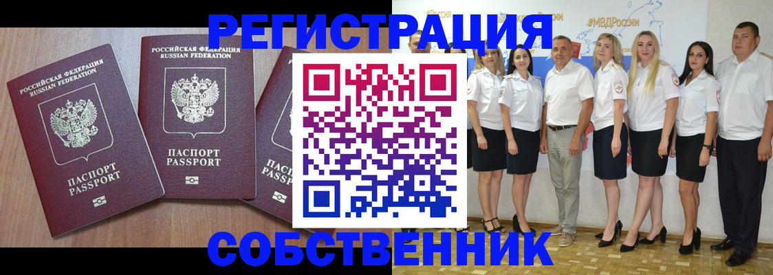 временная регистрация гарантия в Вилючинске