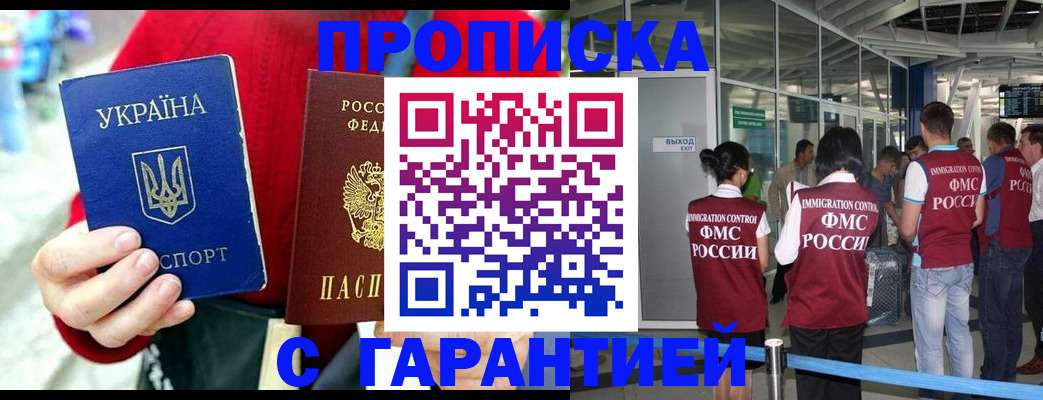 миграционный учет в Вилючинске